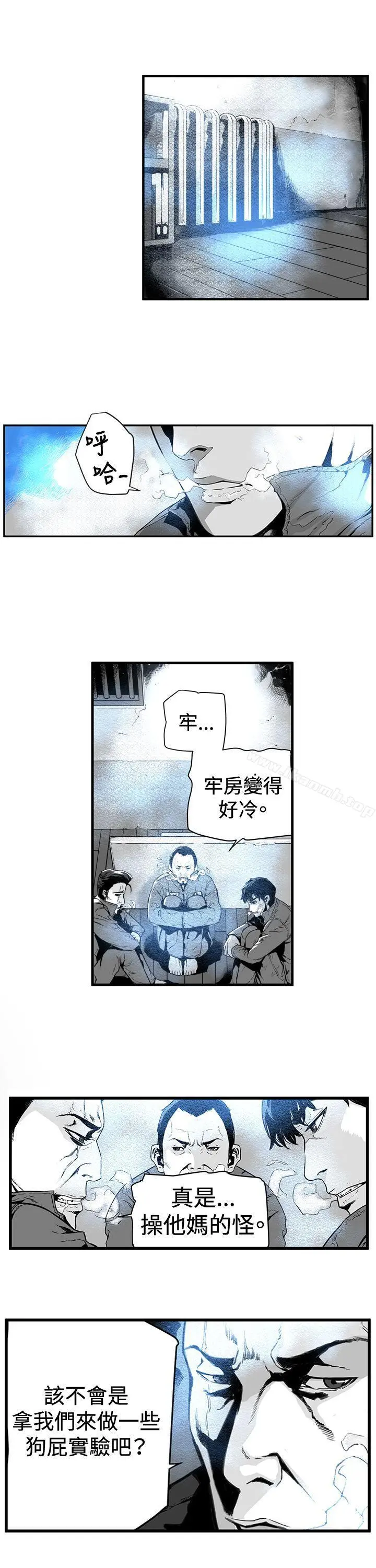 第7圆（完结） - 第1话 - page 10