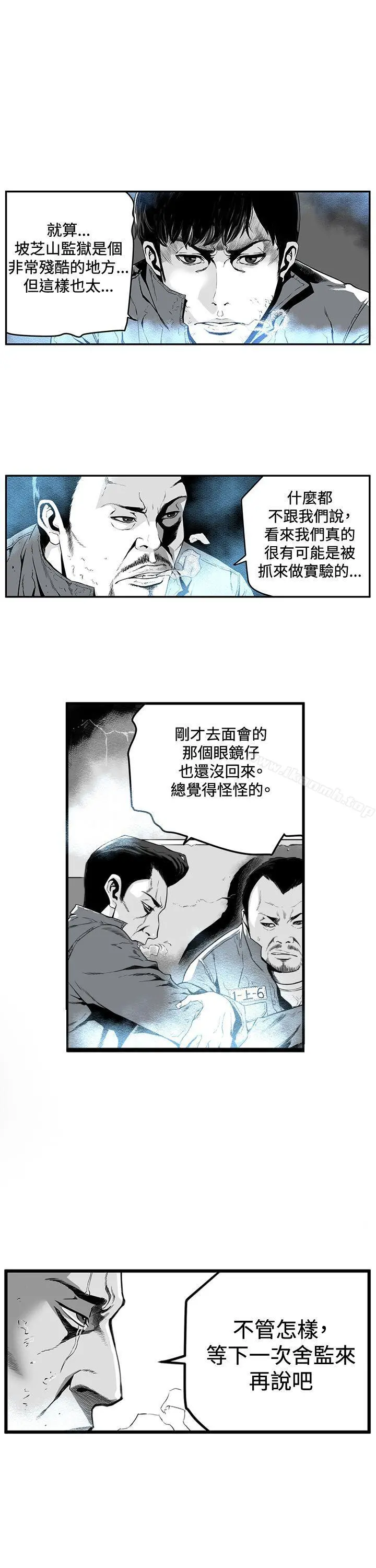 第7圆（完结） - 第1话 - page 11