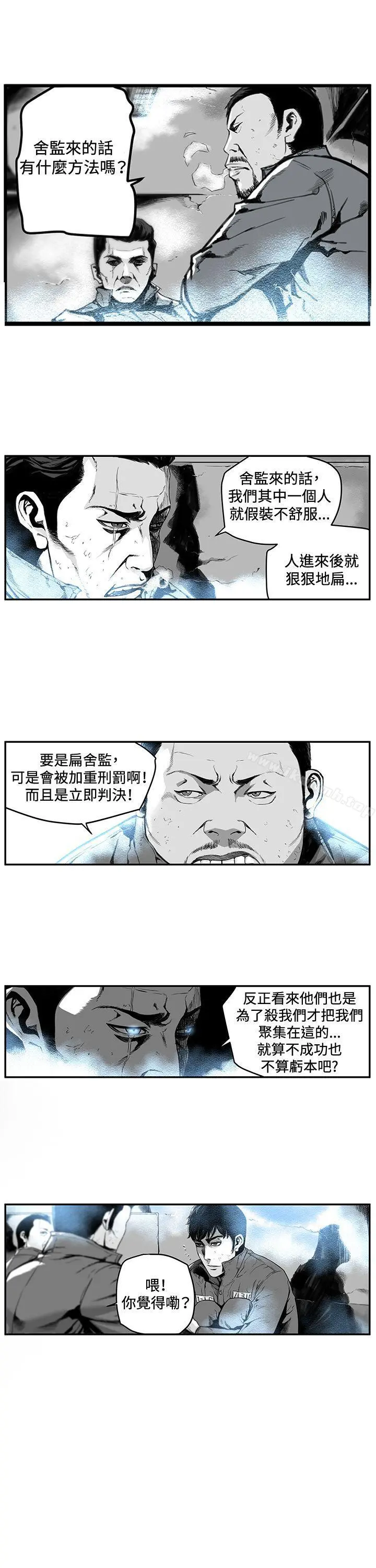 第7圆（完结） - 第1话 - page 12
