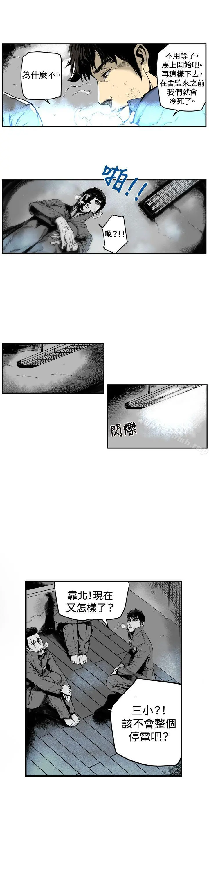第7圆（完结） - 第1话 - page 13