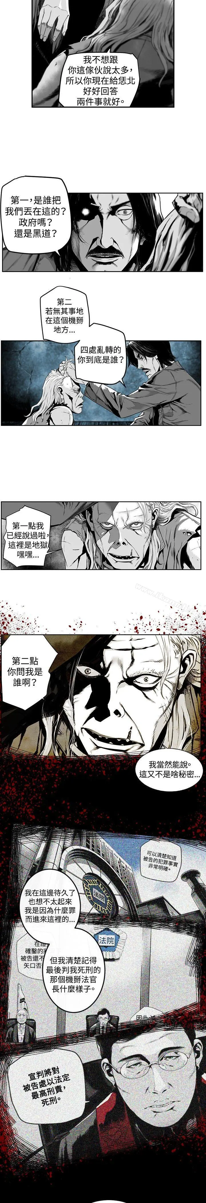 第7圆（完结） - 第14话 - page 2
