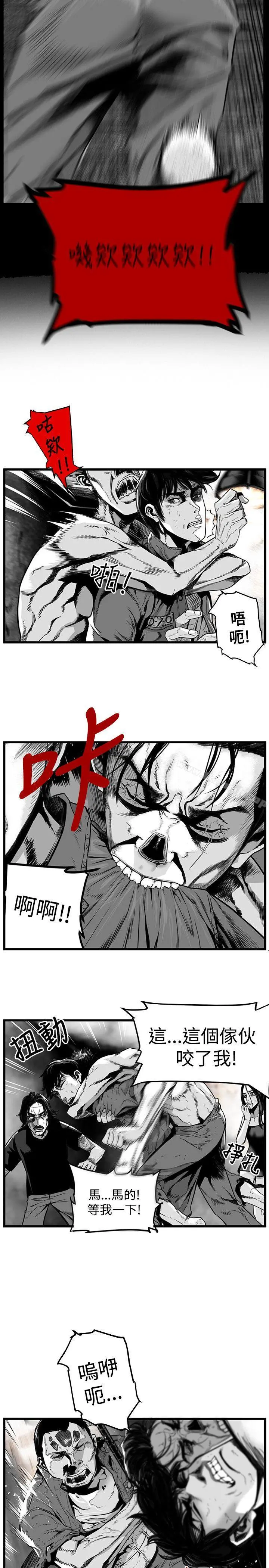 第7圆（完结） - 第42话 - page 2