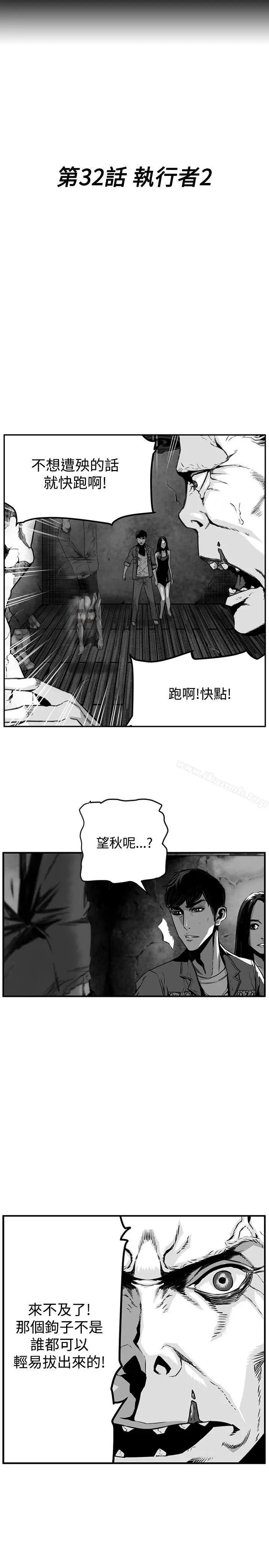 第7圆（完结） - 第33话 - page 2