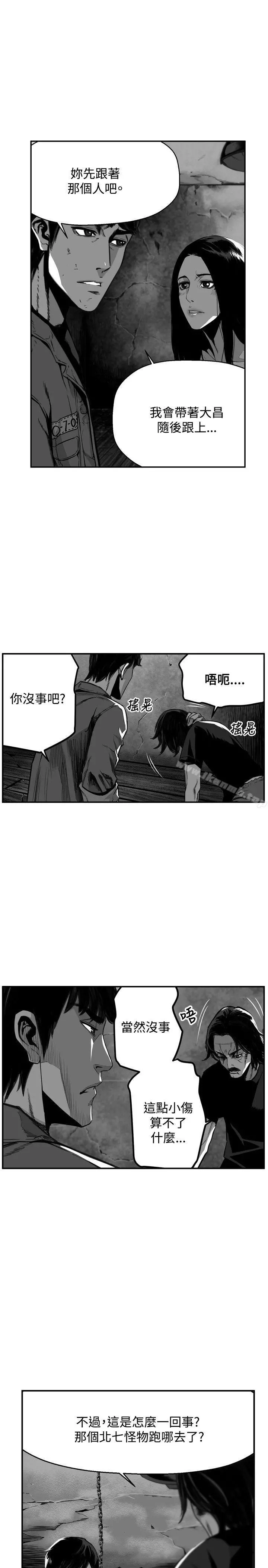 第7圆（完结） - 第33话 - page 3