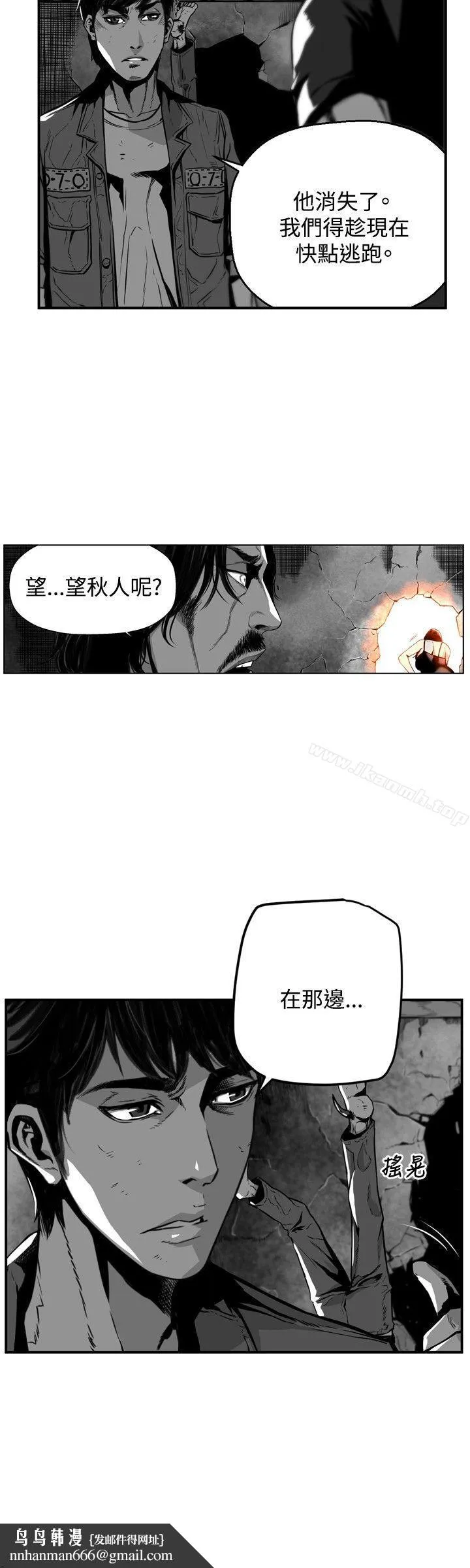 第7圆（完结） - 第33话 - page 4