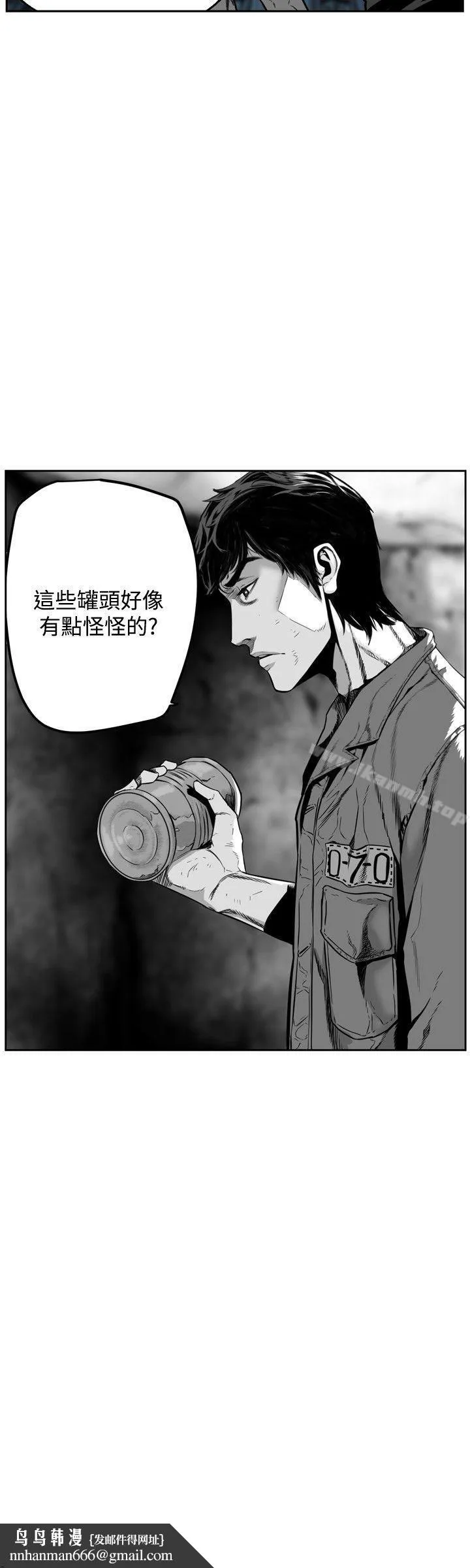 第7圆（完结） - 第27话 - page 4