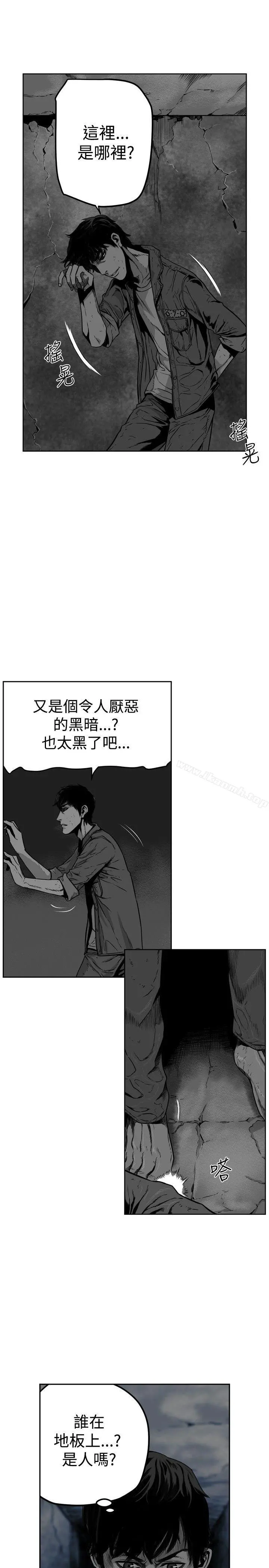 第7圆（完结） - 第24话 - page 3