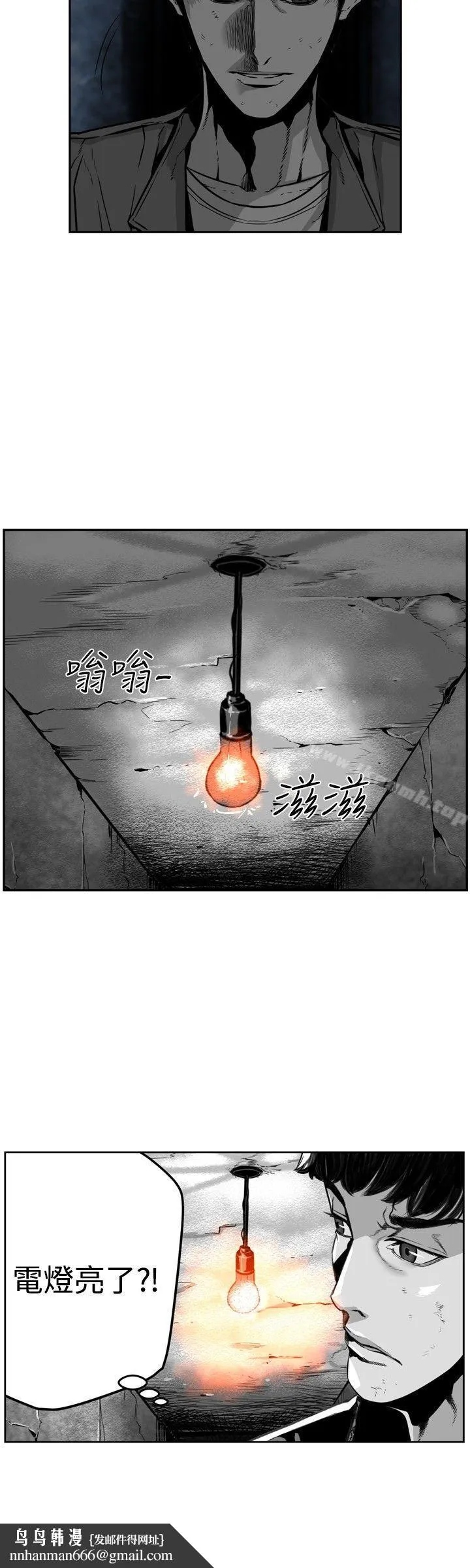 第7圆（完结） - 第24话 - page 4
