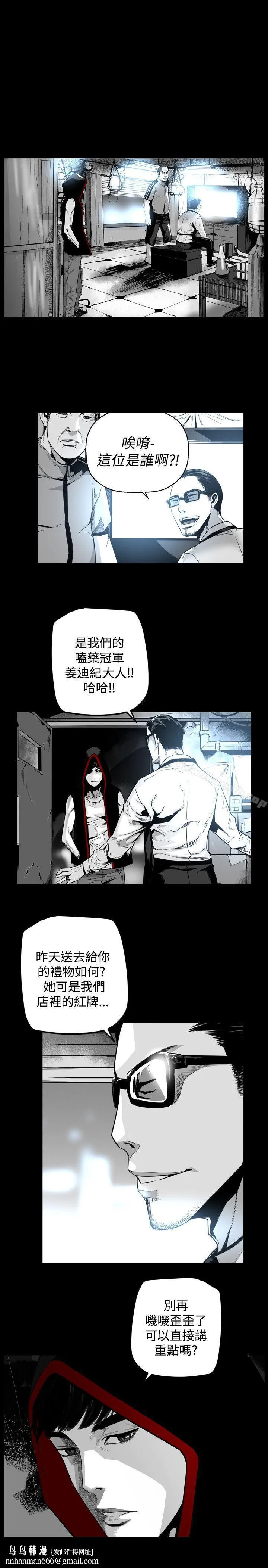 第7圆（完结） - 第45话 - page 4