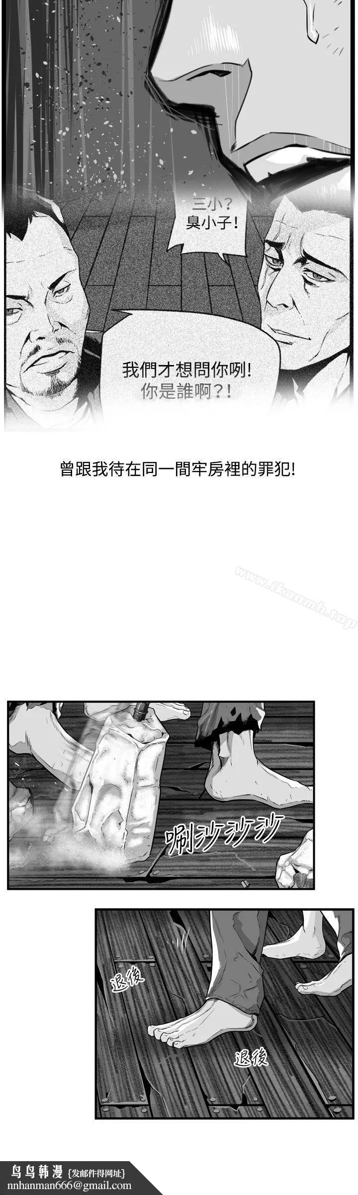 第7圆（完结） - 第41话 - page 4