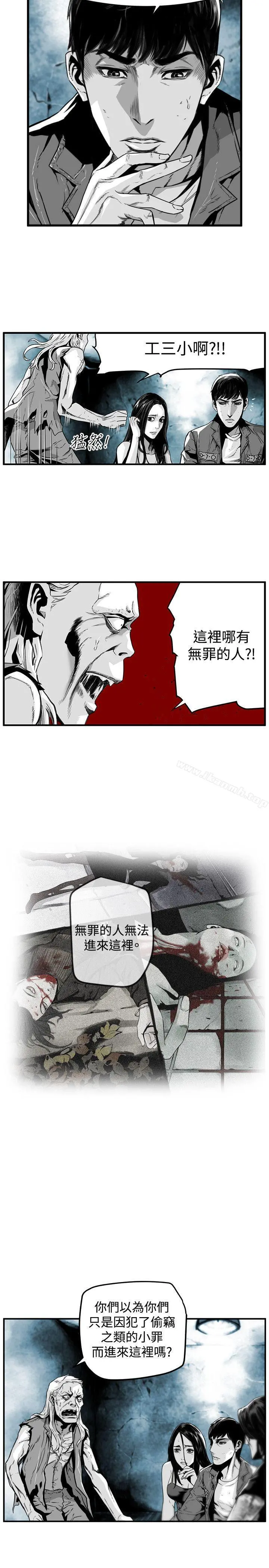 第7圆（完结） - 第40话 - page 3
