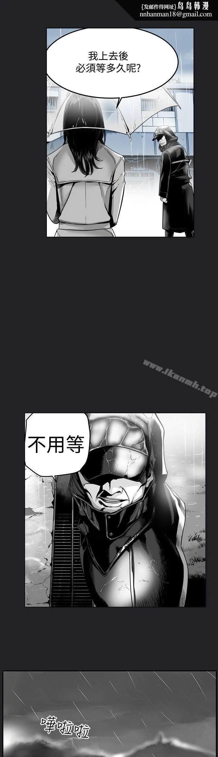 第7圆（完结） - 第26话 - page 1