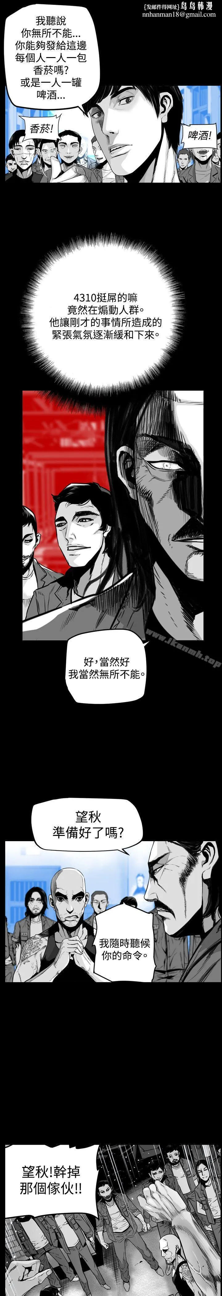 第7圆（完结） - 第49话 - page 1