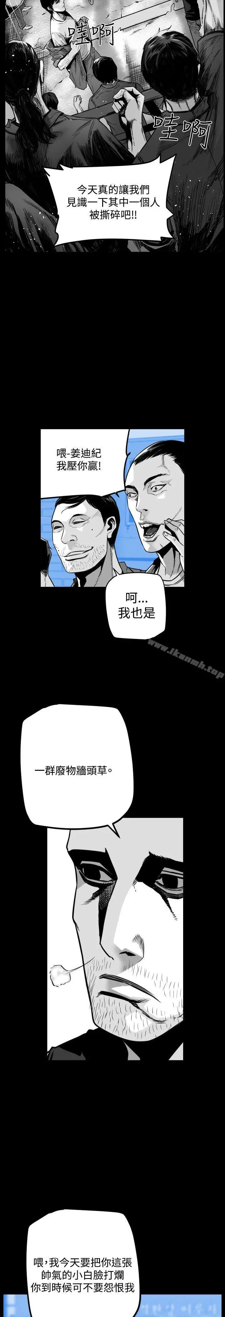 第7圆（完结） - 第49话 - page 2