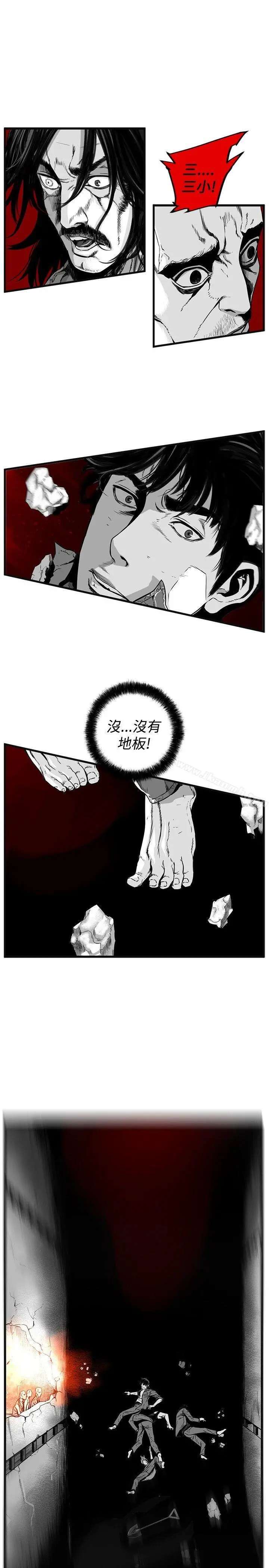 第7圆（完结） - 第20话 - page 2