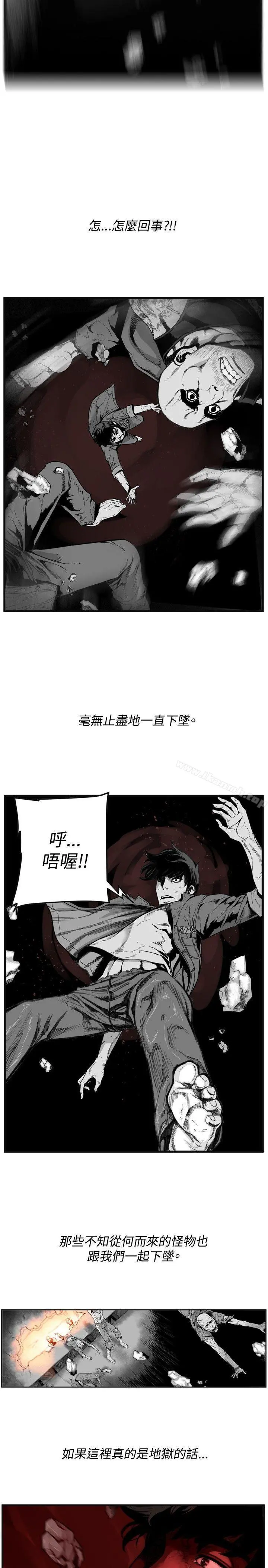 第7圆（完结） - 第20话 - page 3