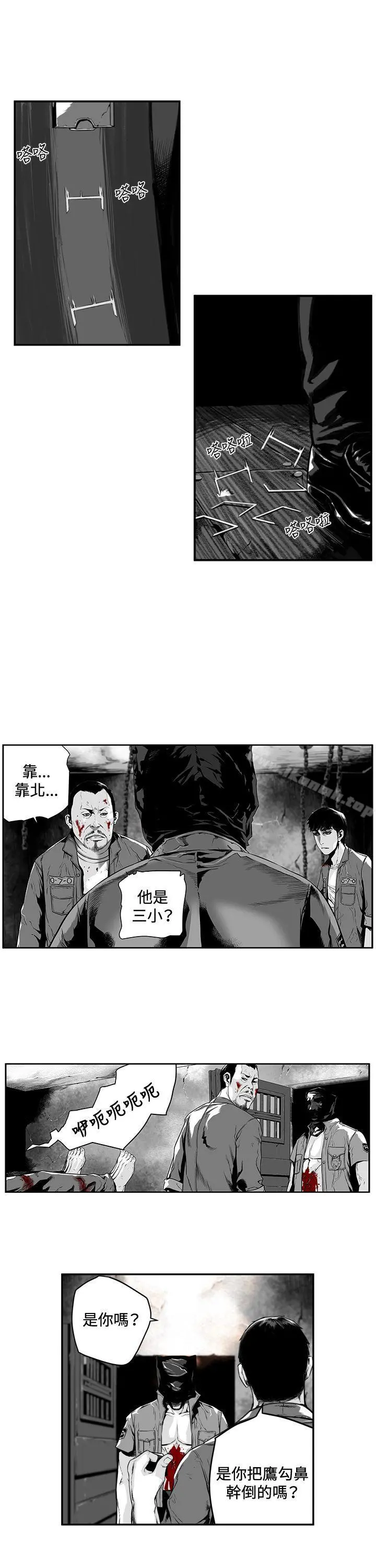 第7圆（完结） - 第5话 - page 3