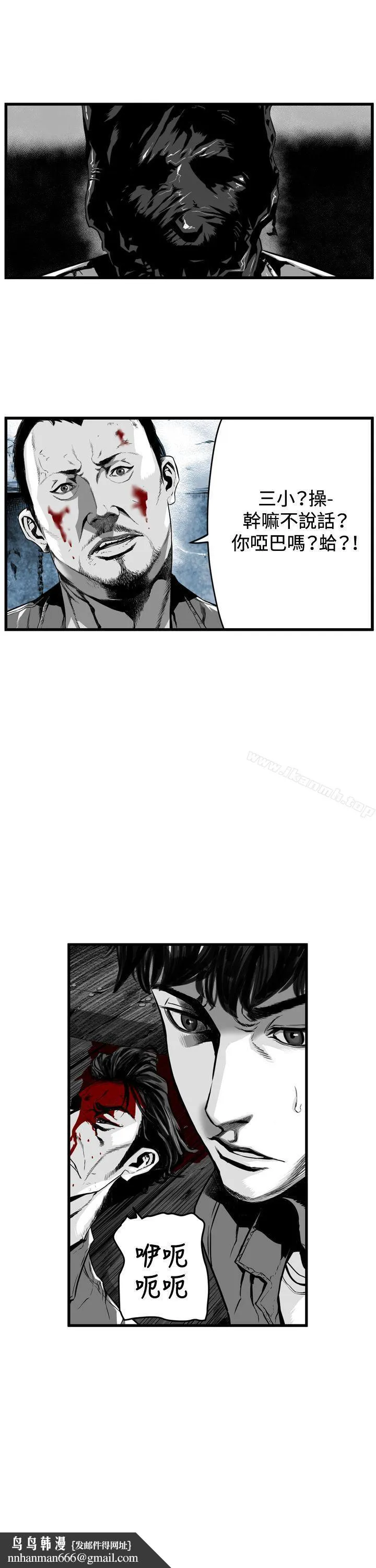 第7圆（完结） - 第5话 - page 4