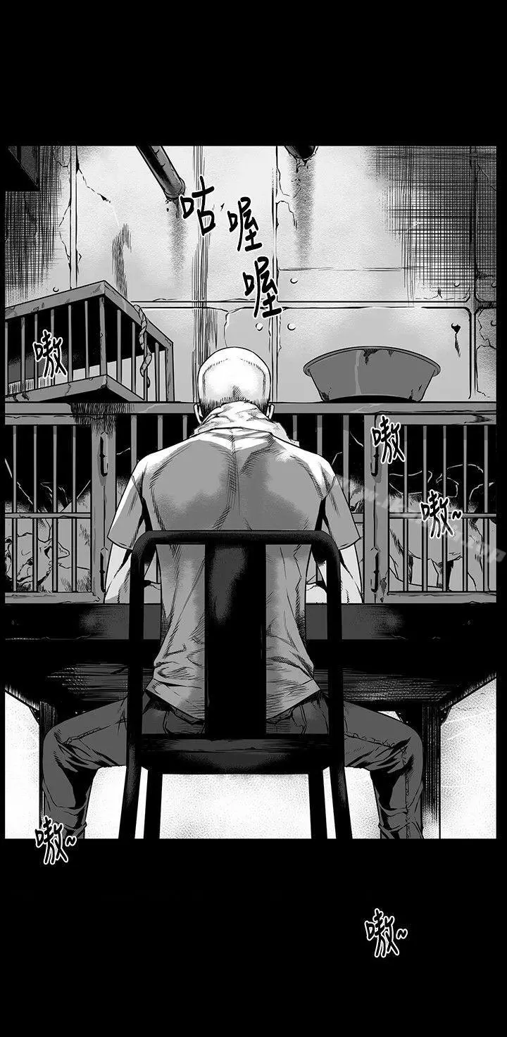 第7圆（完结） - 第28话 - page 2