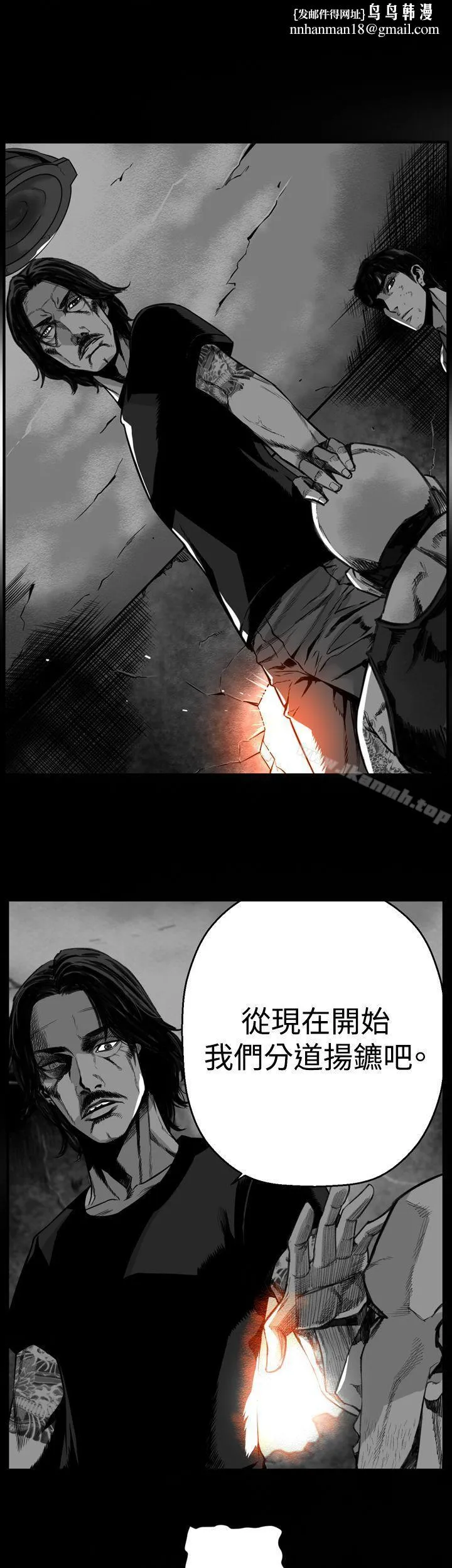 第7圆（完结） - 第31话 - page 1