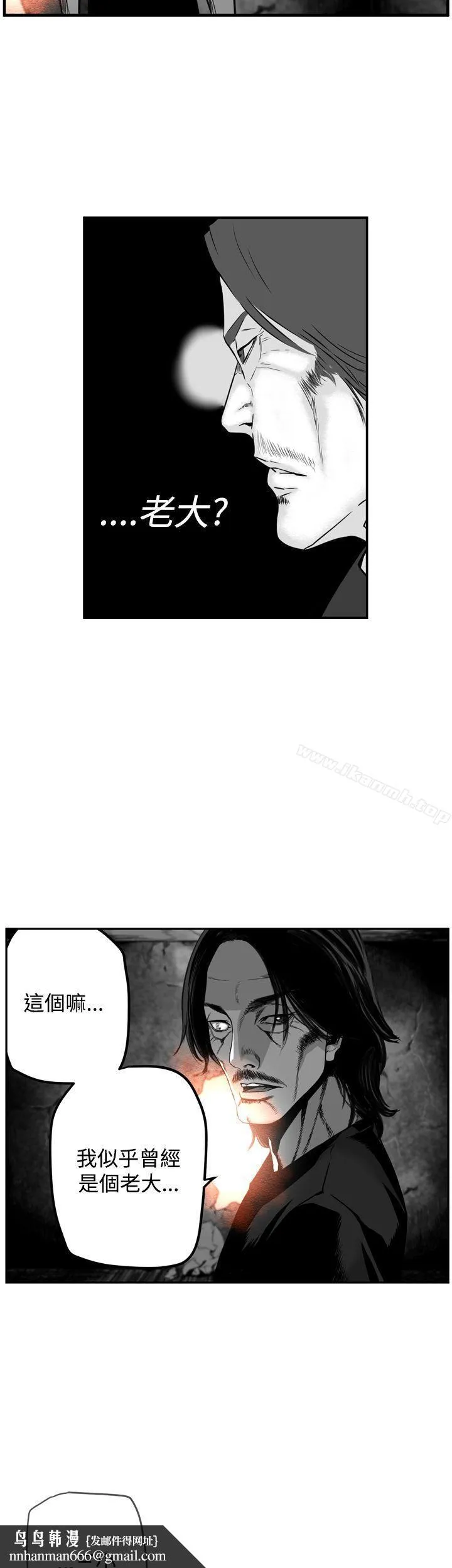 第7圆（完结） - 第31话 - page 4