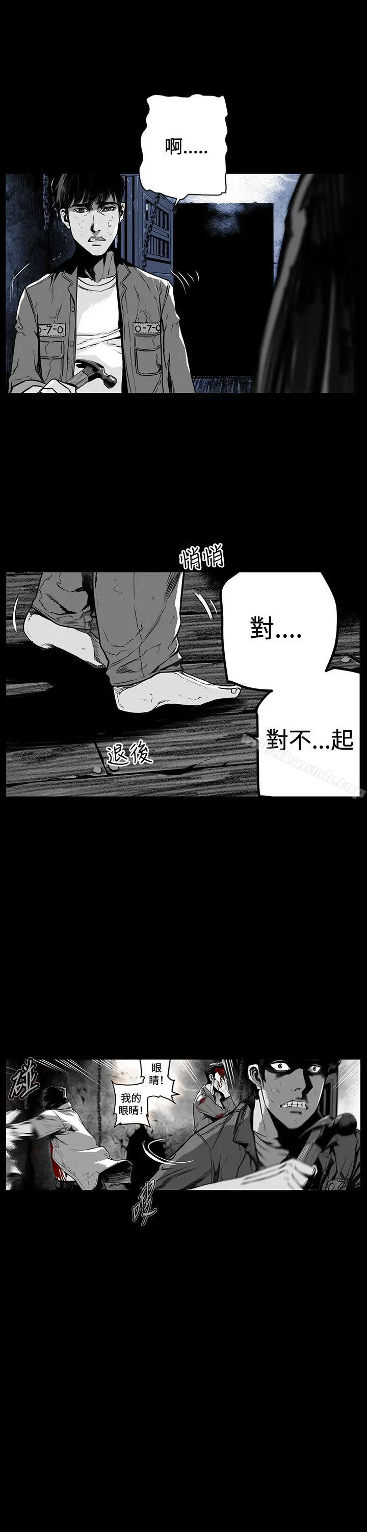 第7圆（完结） - 第7话 - page 2