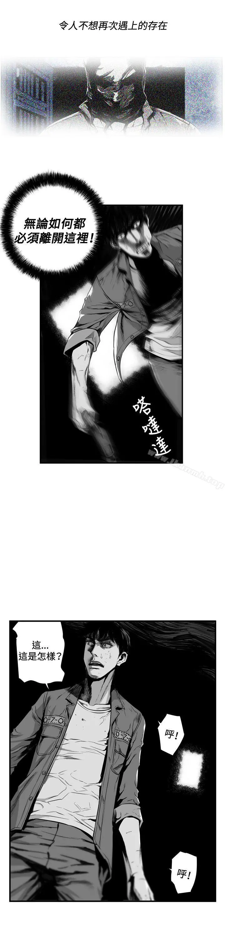 第7圆（完结） - 第7话 - page 5