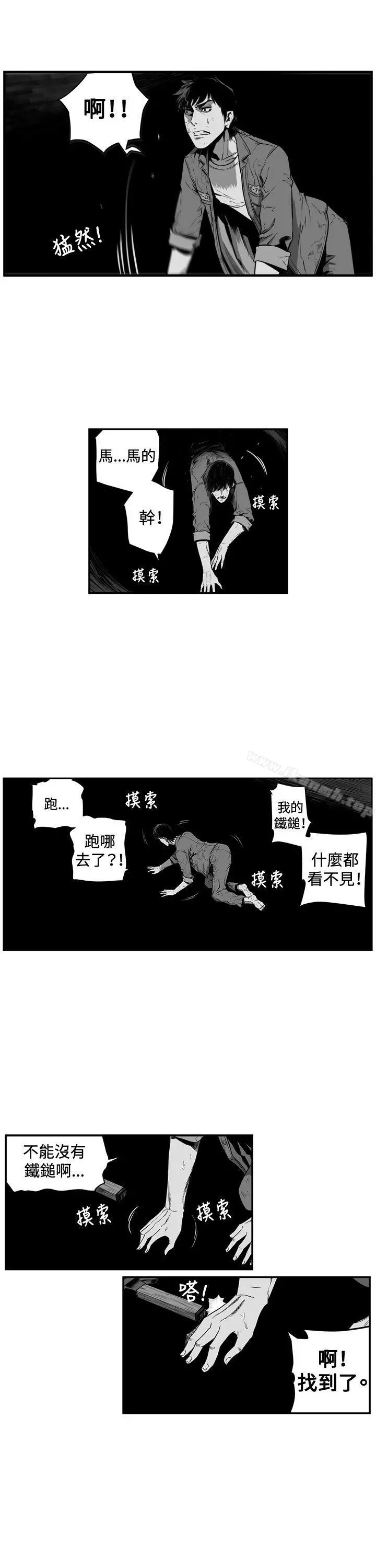 第7圆（完结） - 第7话 - page 11