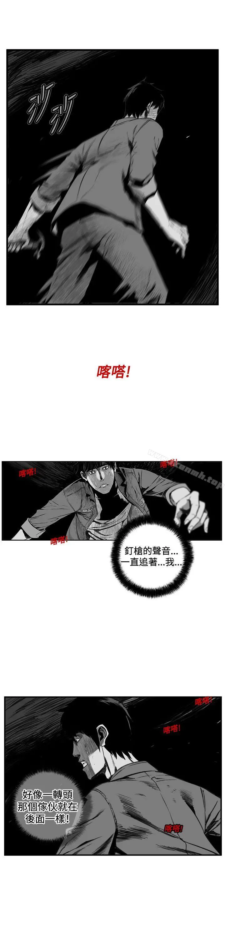 第7圆（完结） - 第7话 - page 12