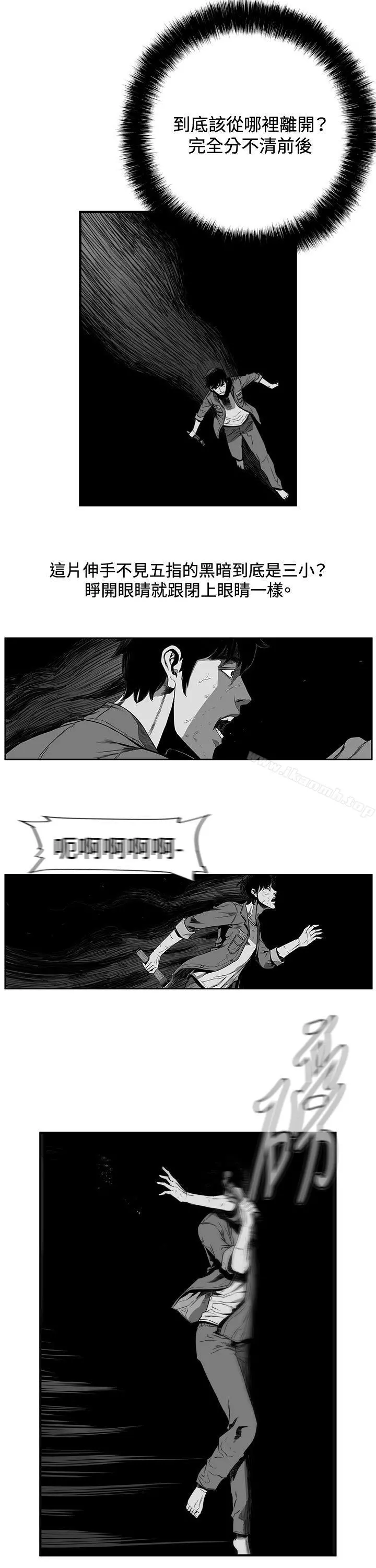 第7圆（完结） - 第7话 - page 13