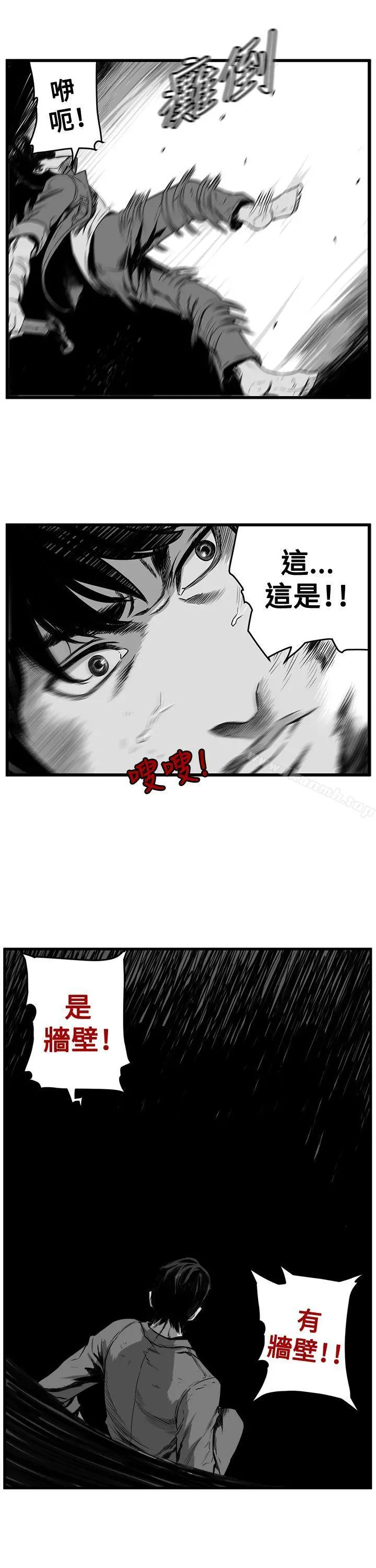 第7圆（完结） - 第7话 - page 14