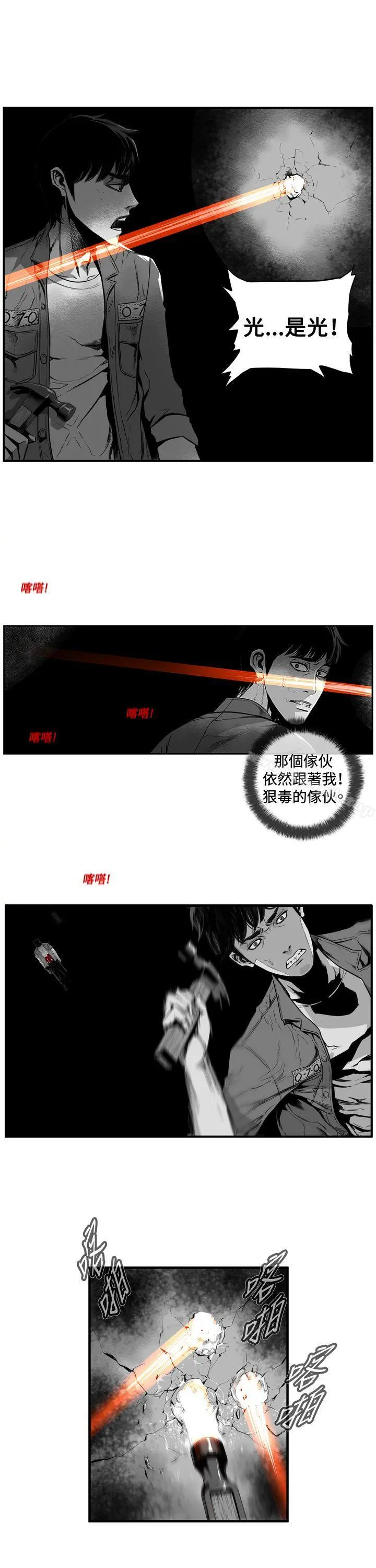 第7圆（完结） - 第7话 - page 16