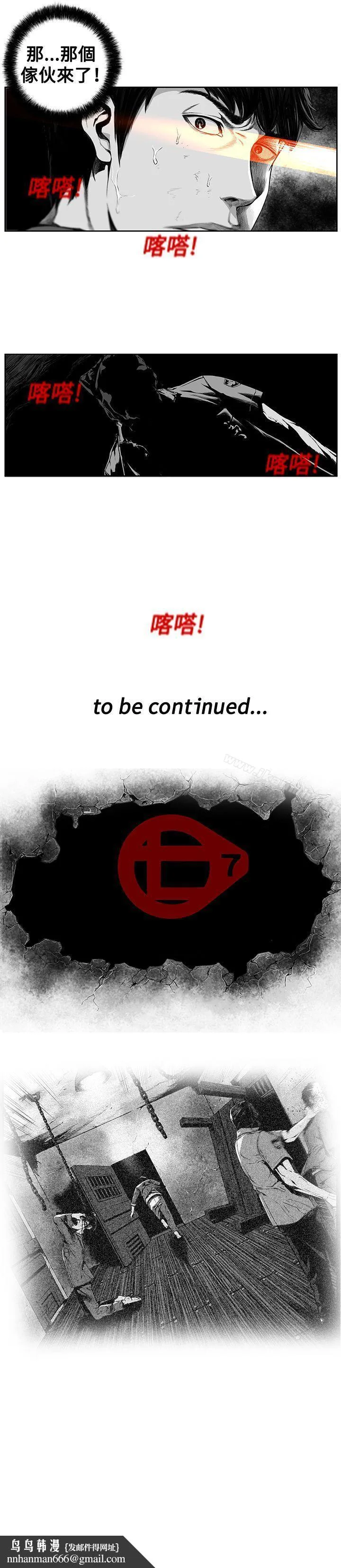 第7圆（完结） - 第7话 - page 18