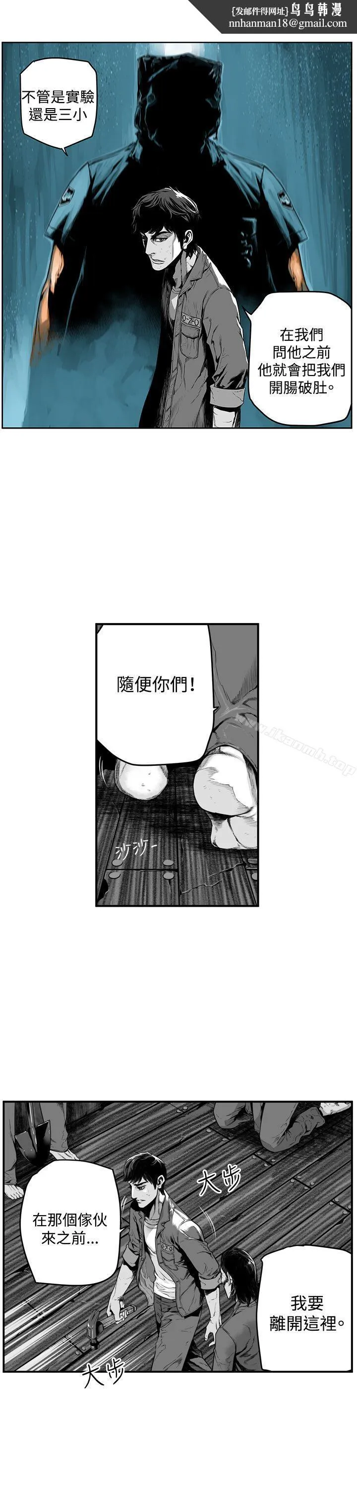 第7圆（完结） - 第11话 - page 1