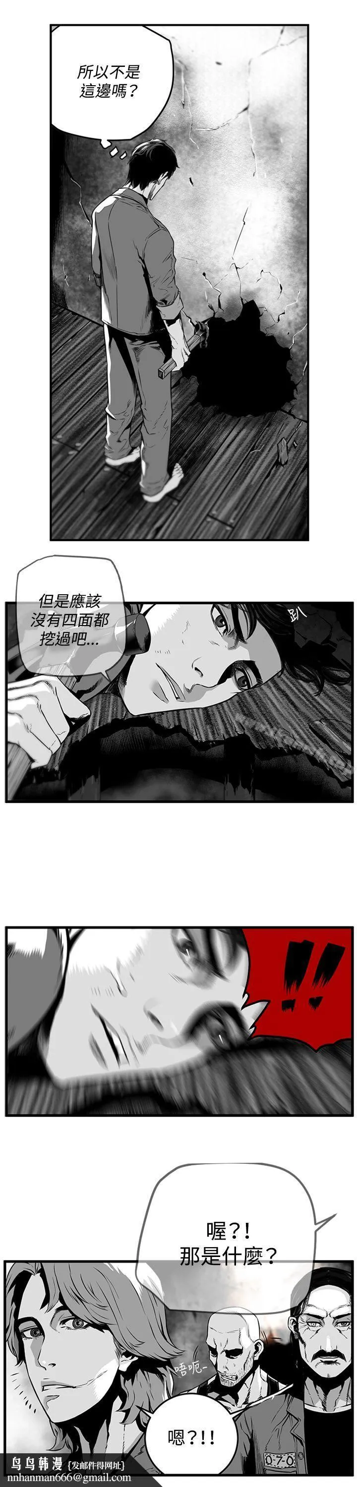 第7圆（完结） - 第11话 - page 4