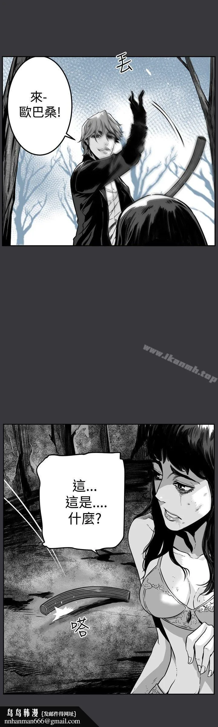 第7圆（完结） - 第22话 - page 4