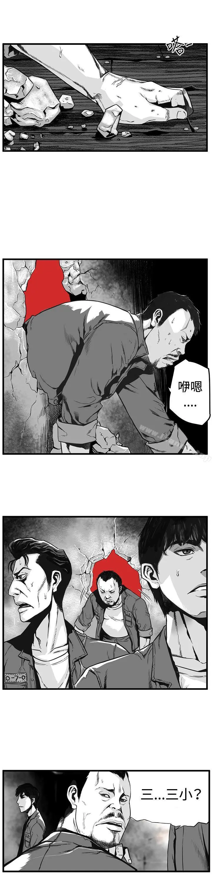 第7圆（完结） - 第3话 - page 2