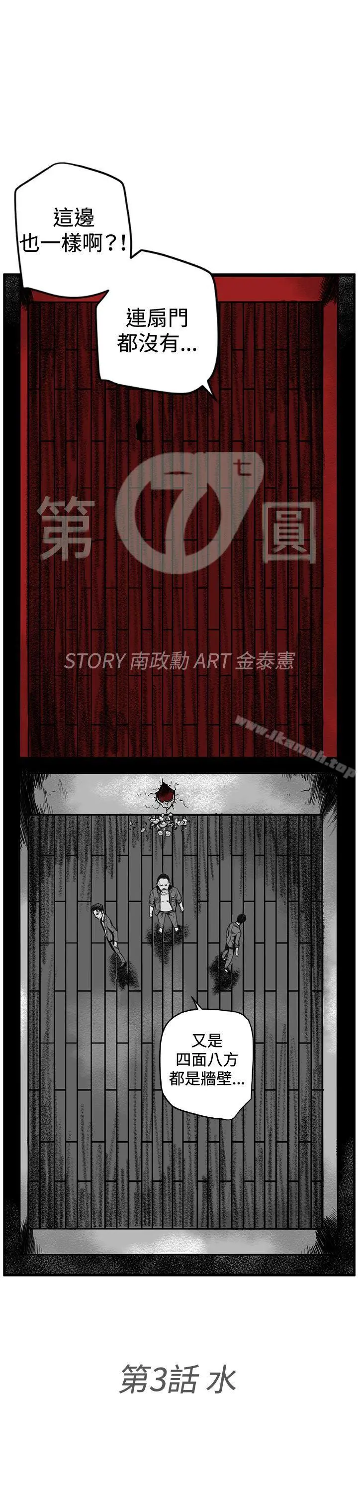 第7圆（完结） - 第3话 - page 3
