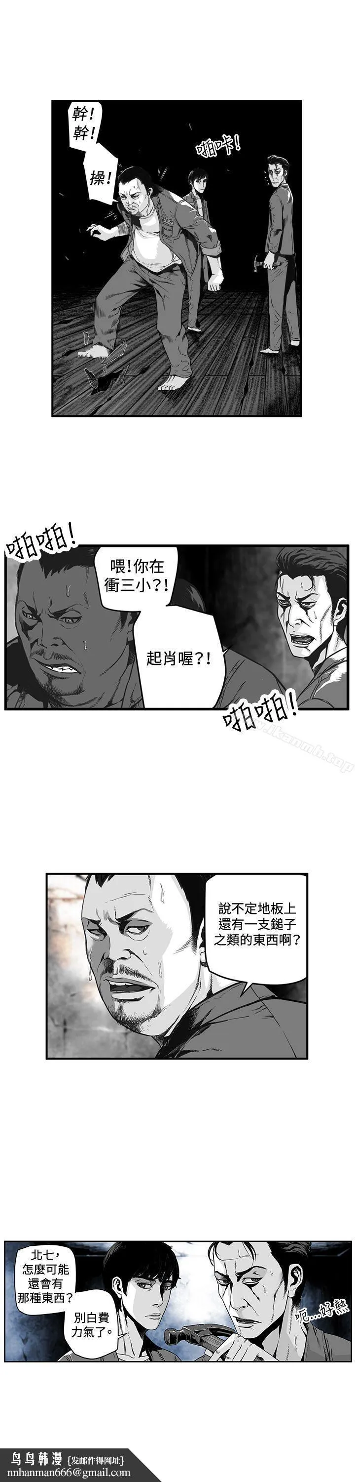 第7圆（完结） - 第3话 - page 4
