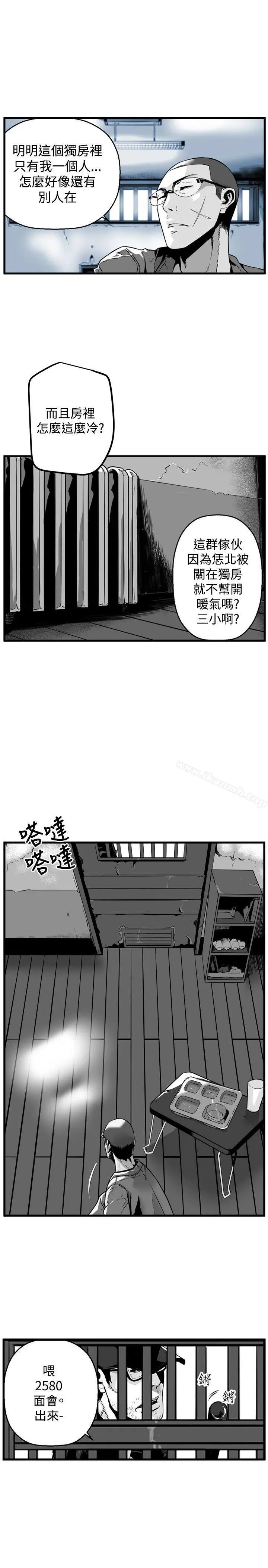 第7圆（完结） - 第38话 - page 2