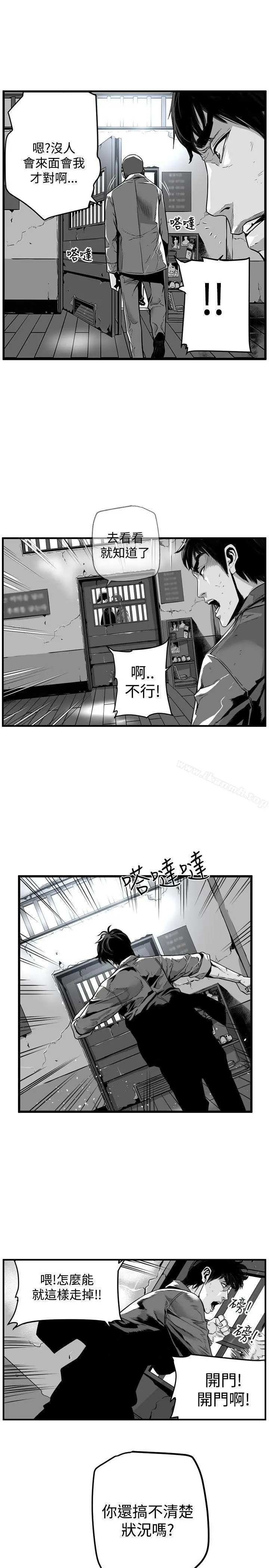 第7圆（完结） - 第38话 - page 3
