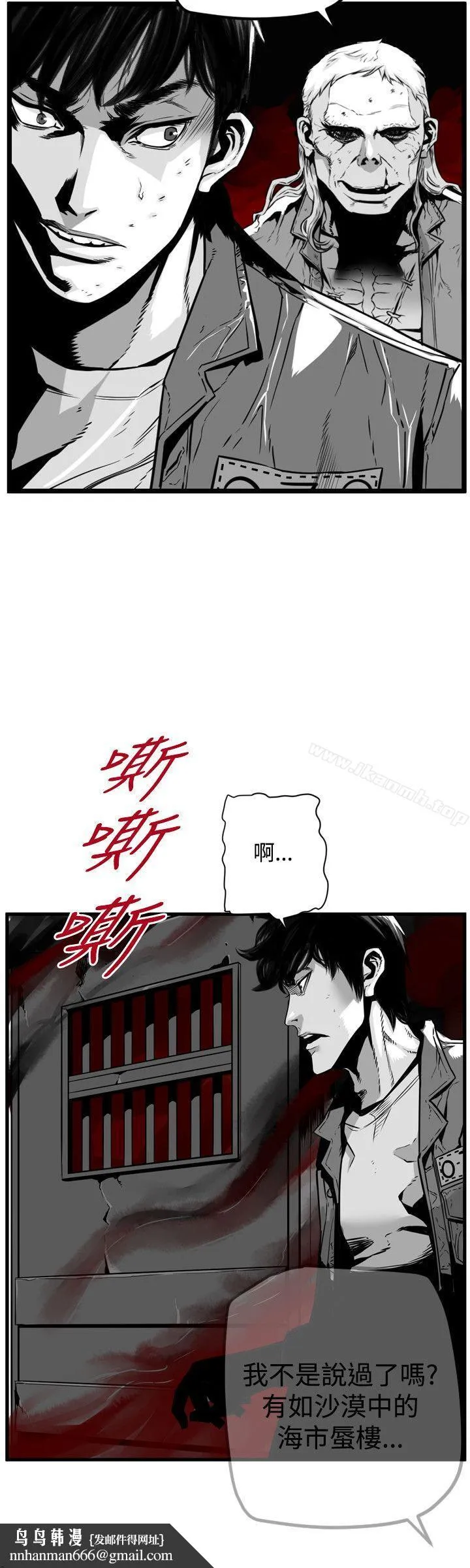 第7圆（完结） - 第38话 - page 4