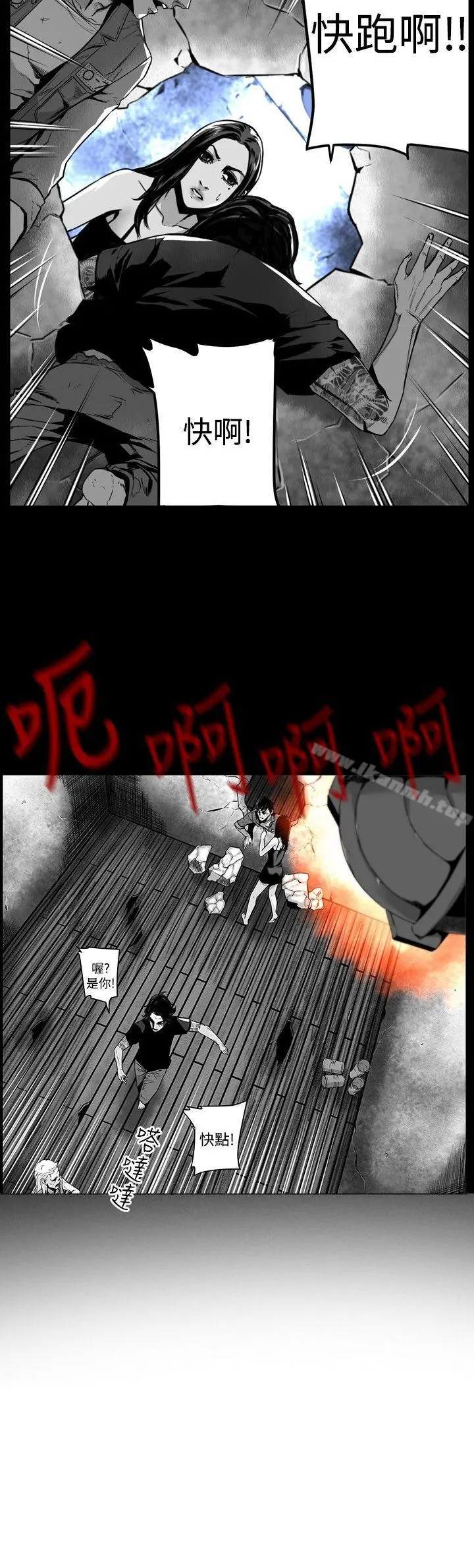 第7圆（完结） - 第34话 - page 2