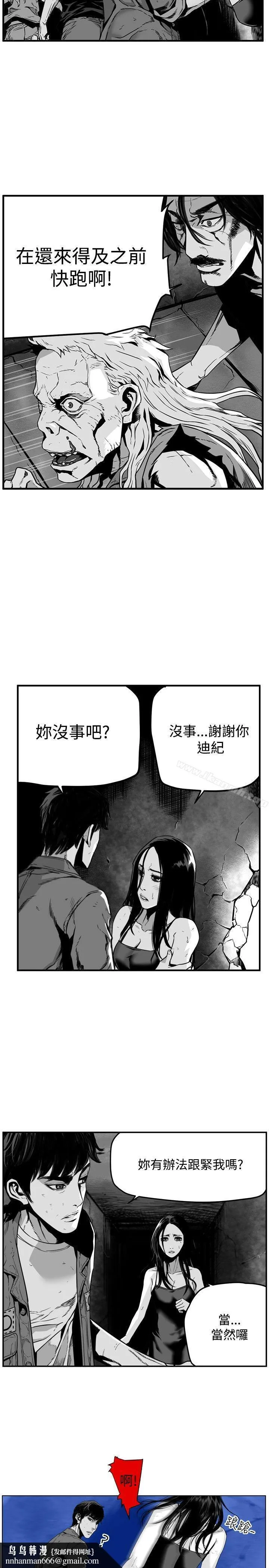 第7圆（完结） - 第34话 - page 4