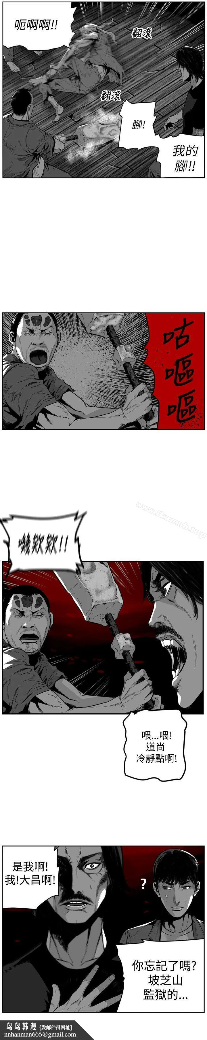 第7圆（完结） - 第46话 - page 4