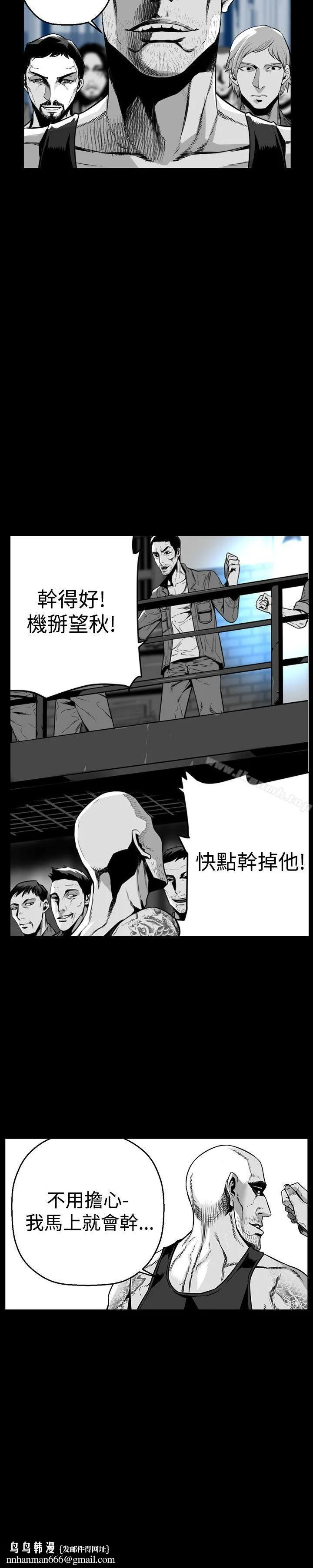 第7圆（完结） - 第47话 - page 4