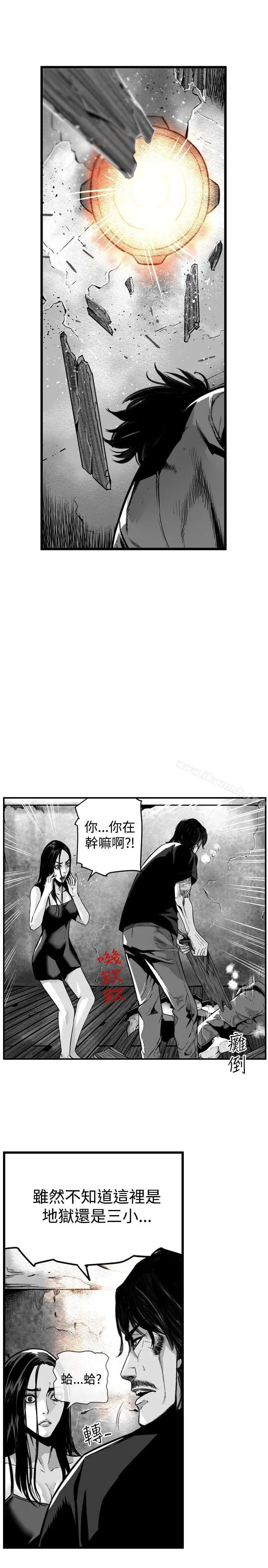 第7圆（完结） - 第37话 - page 3