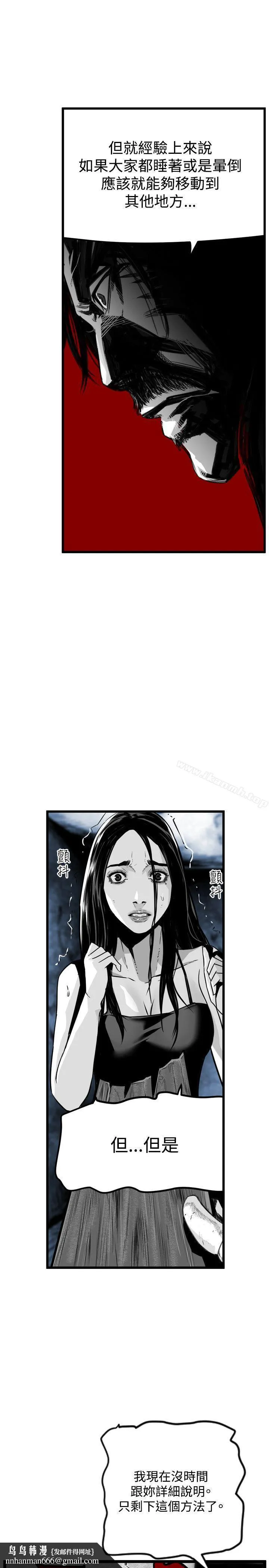 第7圆（完结） - 第37话 - page 4