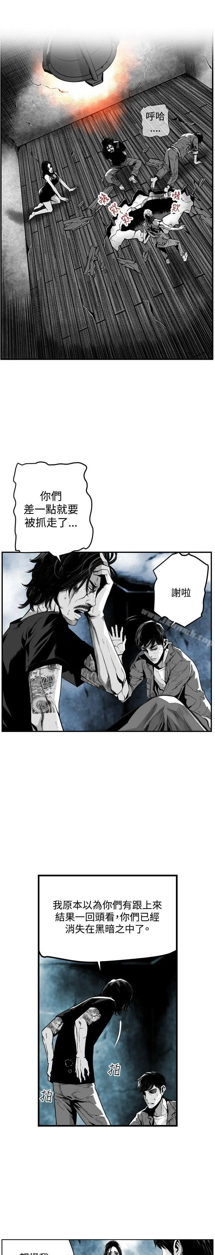 第7圆（完结） - 第36话 - page 2