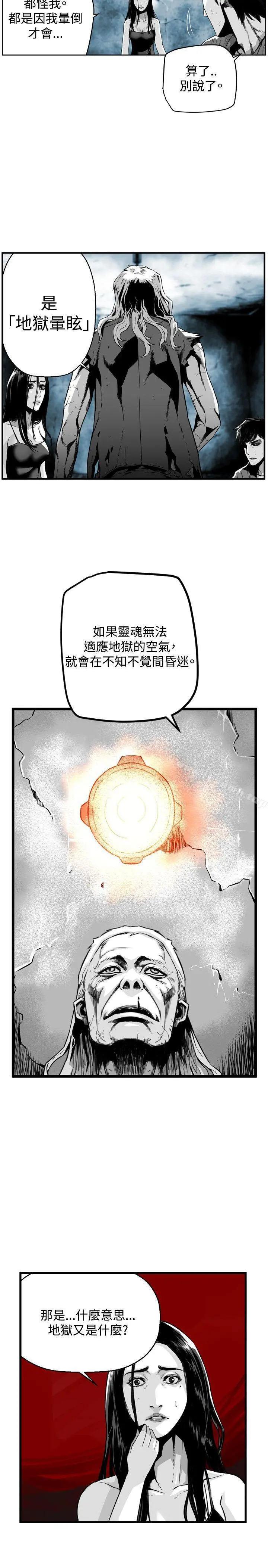 第7圆（完结） - 第36话 - page 3